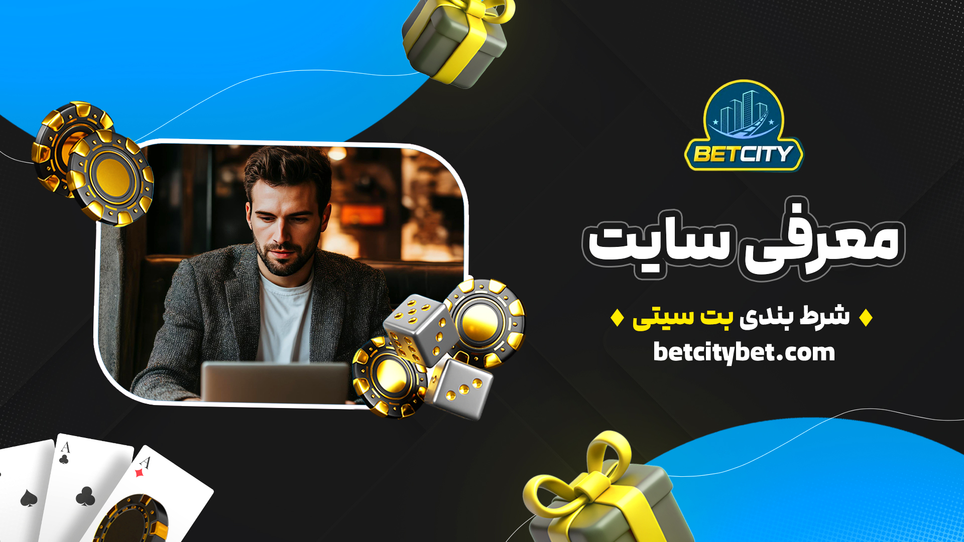 معرفی-سایت-شرط-بندی-بت-سیتی